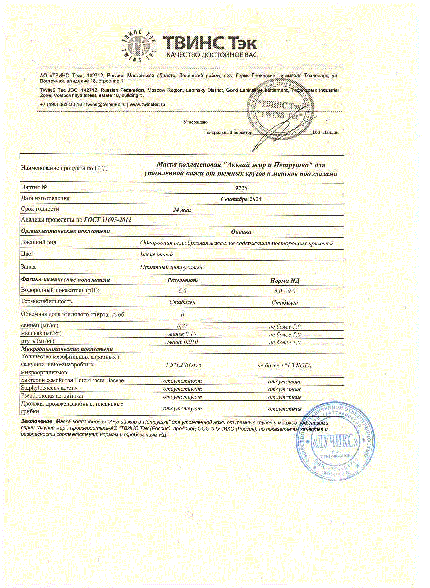 Паспорт №092025